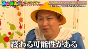 ＜おとばん!!!＞が霊視鑑定に挑戦、果たして結末は？公式YouTubeで見逃し配信中！