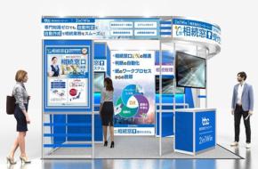 株式会社ビービーシーが「FIT2025 金融国際情報技術展」に出展: 相続窓口受付システム「2in1Win」を紹介