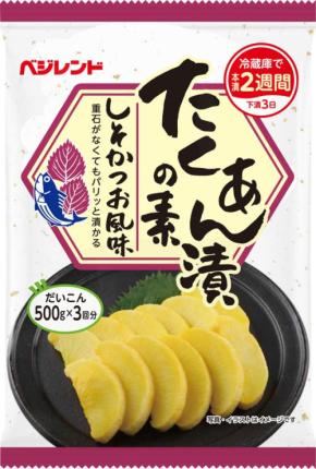家庭でのたくあん作りを革新！『たくあん漬の素しそかつお風味』が新登場