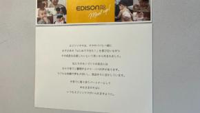 エジソンママ主催の親子向けリアルイベント「EDISONmama Meetup! Vol.2」が盛況のうちに終了