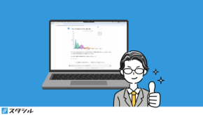 データ分析が身につく！「ChatGPTであなたもできる、かんたんデータ分析入門」の特別価格キャンペーンをスタシルが開始
