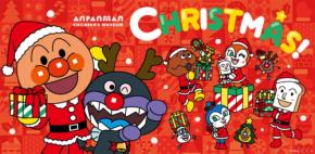 神戸アンパンマンこどもミュージアム＆モールでクリスマスイベント開催！サンタ姿のアンパンマンに会えるチャンス