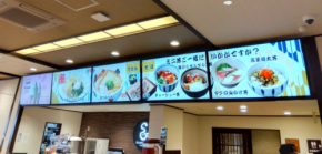 嘉島湯元 水春にてデジタルサイネージシステム「DAiS Signage」が導入、効率化とお客様満足度向上に貢献