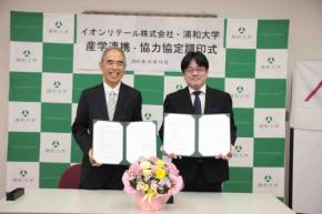 浦和大学とイオンリテールが産学連携協定を締結 ―「学びの場を、街のなかに」実践的な教育と地域共創を推進―