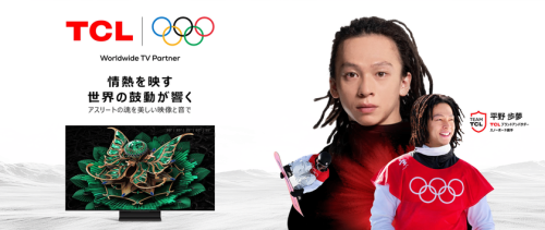 オリンピック金メダリスト 平野歩夢選手、家電ブランド「TCL」の
