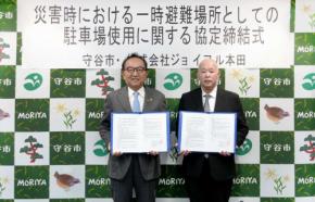 ジョイフル本田、災害時の一時避難場所として駐車場提供の協定を締結 ～「もりや防災DAYS」も開催決定～