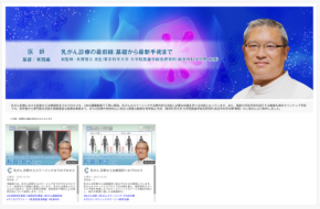 「Medical*Online Video」が新しい医療動画シリーズを開始