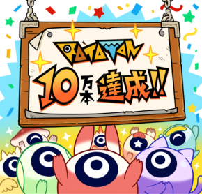 累計10万本突破！リズムローグライクアクション『ラタタン』が大型アップデートを予定