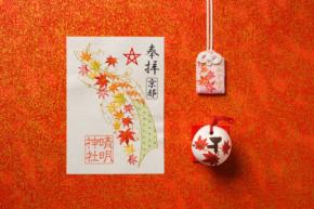 晴明神社、秋の訪れを彩る「刺繍朱印【紅葉】」を期間限定で授与