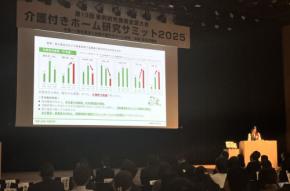 グランクレール芝浦ケアレジデンスが「介護付きホーム研究サミット2025」で優秀賞を受賞！在宅復帰を目指すリハビリプログラムが高く評価