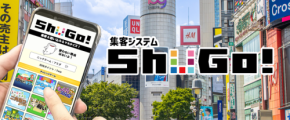 ノーコードでミニゲーム活用集客サイト！「ShuGo！(シューゴー！)」新サービスリリース