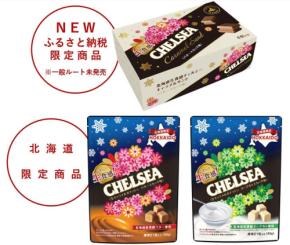 地元函館の特産品を楽しむ！道南食品がふるさと納税の返礼品セットを提供開始