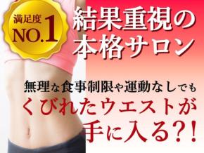エステサロン『ボディバランス 蓮子の夢』、1周年記念で特別キャンペーン開催！産後変化や更年期への根本ケアに専念