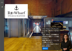 「TwinCraft for Biz」活用、人気店舗の「バーチャル体験」実証実験開始！横浜赤レンガ倉庫から新たな提案