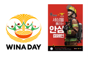 「WINA DAY」推進の世界ラーメン協会 加盟企業・農心が社会貢献活動を通じた火災報知器提供数が4万台に達成