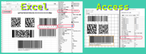 革新を遂げた「Barcode.Office ver 6.0」のリリース - ExcelとAccessのための高速・高精度バーコード作成ツール
