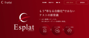 アミフィアブルのEsplatが累計調達額11億円、急成長中のシリーズCラウンドで資金調達を成功