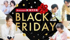 ブラックフライデー期間限定！「金の穂・極」や「出雲珠うさぎ金油プレミアム」が赤字覚悟の特別価格でご提供
