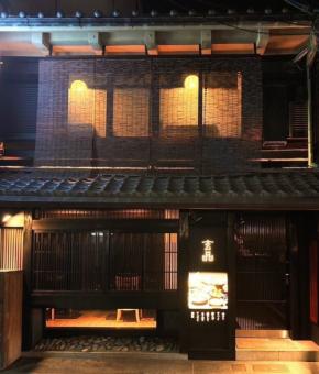 伝統の味を現代に - とらふぐ専門の「玄品 京都烏丸店」11月19日(水)開店のお知らせ