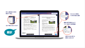 Languise、PDF翻訳精度向上と要約新機能をリリース