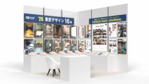 建材選びの「建材ナビ」が「JAPANTEX 2025」に出展、新素材16種と最新版建材ナビジャーナルを展示