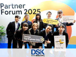 電算システムのエンジニア11名が「Google Cloud Partner Top Engineer 2026」を受賞