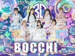 女性アイドルグループBOCCHI。5周年記念ライブ開催、活動の進化を見届けよう