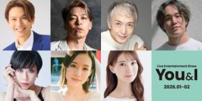 存在感あるライブエンターテイメント『Live Entertainment Show ～You＆I～』　MISEL主催で上演決定