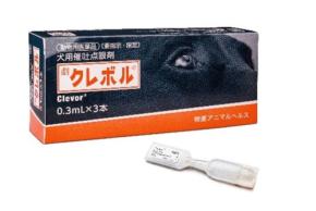クレボル(R) 画期的な犬用催吐点眼剤が新発売
