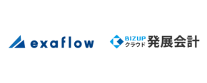 クラウド発展会計が、記帳支援クラウド「exaflow」の連携機能を搭載、業務効率の大幅化を実現