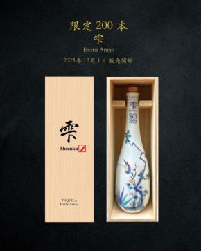 日本人初プロデュースのテキーラブランド「雫」から4年熟成「雫 エクストラアネホ」が数量限定で発売