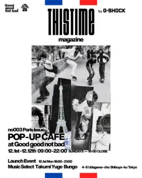 G-SHOCK, 雑誌『THISTIME magazine by G-SHOCK no003』を全世界の「G-SHOCK STORE」で配布開始、パリテーマのポップアップカフェもオープン