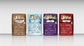 ブラジルの手巻きたばこ「D'ORA」が、今年冬に4つの新フレーバーを全国で発売