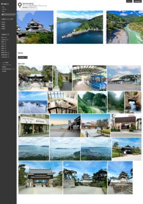 四国の美しい風景を発信する「四国撮影ポイントランキング」がオープン！