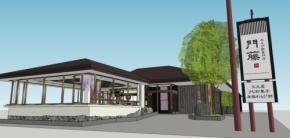 『わらび餅専門店門藤 伊東店』が2026年1月24日にグランドオープン!独特の風味ととろける様な食感が魅力の「本わらび餅」