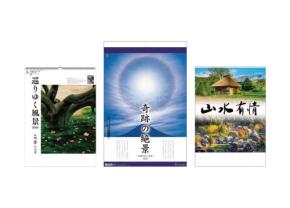 心に残る風景を切り取ったカレンダー3選! トーダン2026年版が発売