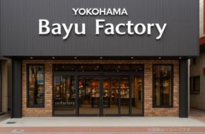 横浜中華街に馬油スキンケア専門店「Bayu Factory」がリニューアルオープン！賞賛を浴びる「ヨコハマバーム」や「マシュマロハンドクリーム」が待望の再登場