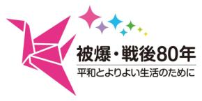 コープ共済連、特別研修で戦争が残す心の傷を学び平和社会への取組みを再確認