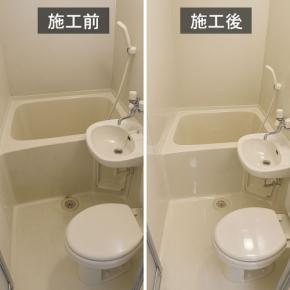 都心専門の新システム、有限会社リファインから光沢仕上げの浴室クリーニングサービスがスタート
