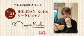 アトレ新浦安でハンドメイド愛好家注目の「Nagi's Knits 凪氏ワークショップ」開催