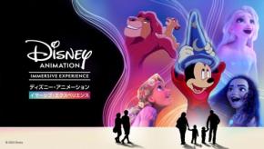 オフィシャルサポーター・風間俊介さん　ディズニーの魔法が福岡に！「ディズニー・アニメーション・イマーシブ・エクスペリエンス」情報満載！
