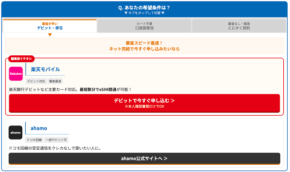 格安SIM選びの新体験！「ロケホン」が「スピード診断機能」「多機能比較表」を実装