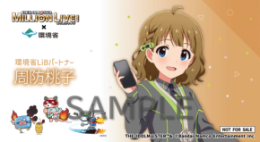 「リチウムイオン電池による火災防止強化キャンペーン」がコミックマーケット107に出展 人気アイドルがメッセンジャーに