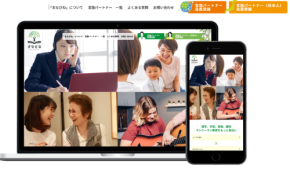 まなびねが全て無料のオンライン言語交換サービスを開始