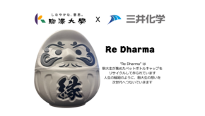 RePLAYER(R)ブランドのもと、三井化学と駒澤大学がサステナブルな「Re Dharma」制作！リサイクル活動から象徴的なアート作品を誕生