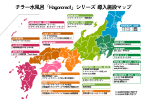 「Hagoromo1」シリーズが国内50台導入を突破！全国のリゾートで評価を集める