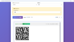 「Barcode.php ver 4.0」が新機能で開発現場のニーズに応えます