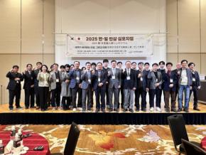 高麗人参とその文化価値にフォーカスした「2025日韓人参シンポジウム」開催