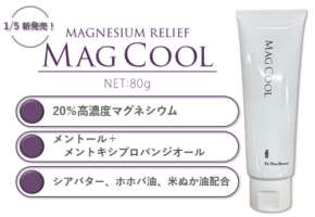 ドクターフィーネボーテ、マグネシウム配合コスメティックス「MagCool」新発売