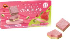 ブルボンから新感覚チョコ「ショコラージュベリー&ピスタチオ」新登場!